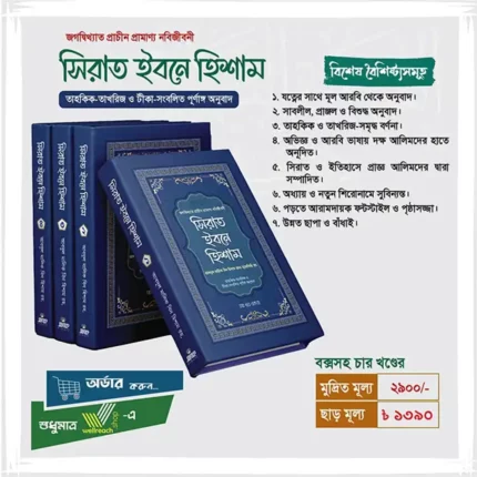 sirat-ibn-hisam 13